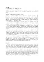 [보험학원론] 날씨보험, 스포츠보험-14