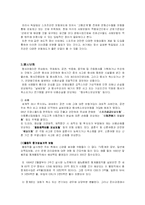 [보험학원론] 날씨보험, 스포츠보험-15