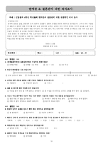 [통계] 대학교 신입생과 4학년 남, 여학생들의 결혼관과 연애관에 대한 의식조사-10