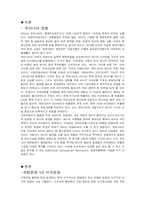 [국제관계이론] 기후변화협약-3