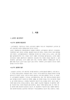 소비자 불만, 소비자 피해 보상 사례-2