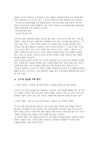소비자 불만, 소비자 피해 보상 사례-3