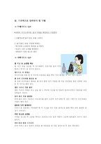소비자 불만, 소비자 피해 보상 사례-12