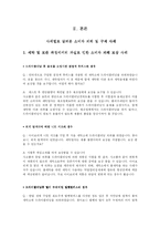 소비자 불만, 소비자 피해 보상 사례-14