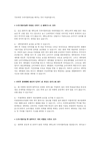 소비자 불만, 소비자 피해 보상 사례-16