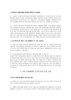 소비자 불만, 소비자 피해 보상 사례-19