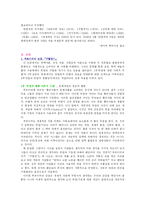 [매스컴 사회학] 부르디외-2