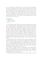 [매스컴 사회학] 부르디외-3