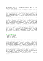 [매스컴 사회학] 부르디외-4
