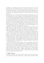 [매스컴 사회학] 부르디외-5