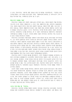 [매스컴 사회학] 부르디외-6