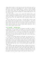 [매스컴 사회학] 부르디외-7