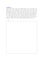 [매스컴 사회학] 부르디외-8