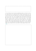 [매스컴 사회학] 부르디외-9