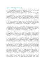 [매스컴 사회학] 부르디외-11