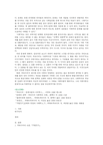[매스컴 사회학] 부르디외-13