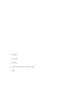 [현대사회와 여성] 놀이, 소비 문화에 드러나는 남성다움 여성다움-13