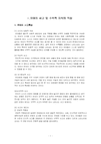 [인지발달] 수능력 발달-1