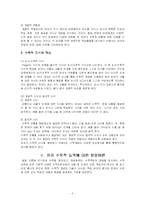 [인지발달] 수능력 발달-2