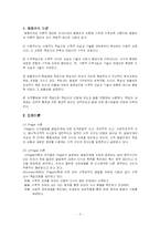 [인지발달] 수능력 발달-3