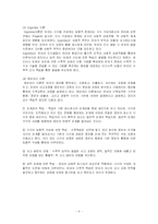 [인지발달] 수능력 발달-4