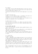 [인지발달] 수능력 발달-7