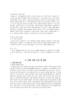 [인지발달] 수능력 발달-8