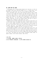 [인지발달] 수능력 발달-11