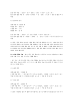 [한국어 정보처리] 신문기사와 현대소설 간의 텍스트적 차이에 관하여-2