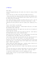 [현대 시인론] 이상에 대하여-3