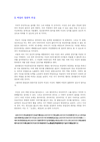 [현대 시인론] 이상에 대하여-4