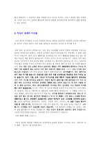 [현대 시인론] 이상에 대하여-6
