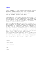 [현대 시인론] 이상에 대하여-8
