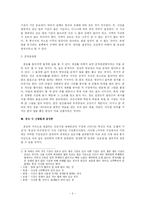 [한국철학사] 종묘와 풍수지리-3