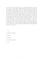 [한국철학사] 종묘와 풍수지리-5
