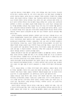 [현대문학] 성석제 `조동관 약전`-4