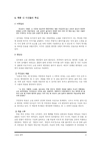 [현대문학] 성석제 `조동관 약전`-10
