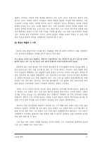 [현대문학] 성석제 `조동관 약전`-12