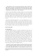 [현대문학] 성석제 `조동관 약전`-13