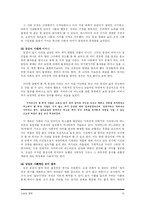 [현대문학] 성석제 `조동관 약전`-15