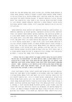 [현대문학] 성석제 `조동관 약전`-18