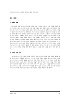 [현대문학] 성석제 `조동관 약전`-20