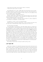 [한국 고전 문학] 열녀 함양 박씨전-3