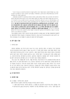 [한국 고전 문학] 열녀 함양 박씨전-4