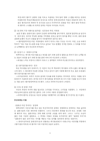 [한국 고전 문학] 열녀 함양 박씨전-5