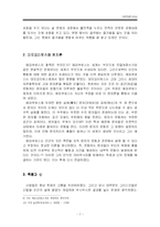 [철학] 쾌락이란 무엇인가-8