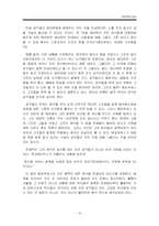 [철학] 쾌락이란 무엇인가-11