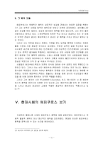 [철학] 쾌락이란 무엇인가-12