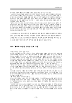 [철학] 쾌락이란 무엇인가-14