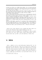 [철학] 쾌락이란 무엇인가-15
